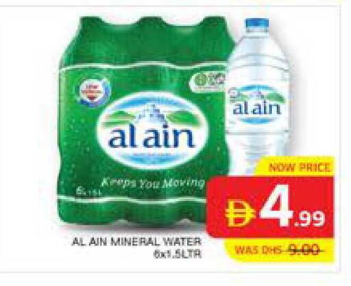 available at الامارات السبع سوبر ماركت in الإمارات العربية المتحدة , الامارات - أبو ظبي