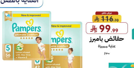 available at صيدليات شمس in مملكة العربية السعودية, السعودية, سعودية - جدة