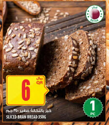 available at Al Meera in Qatar - Umm Salal