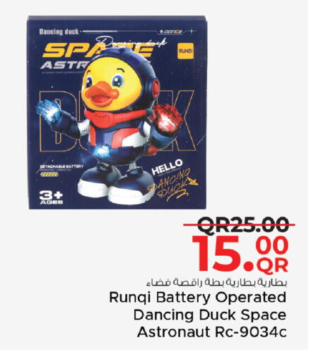 available at مركز التموين العائلي in قطر - الريان