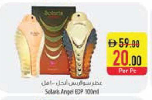 available at السفير ماركت in الإمارات العربية المتحدة , الامارات - ٱلْعَيْن‎