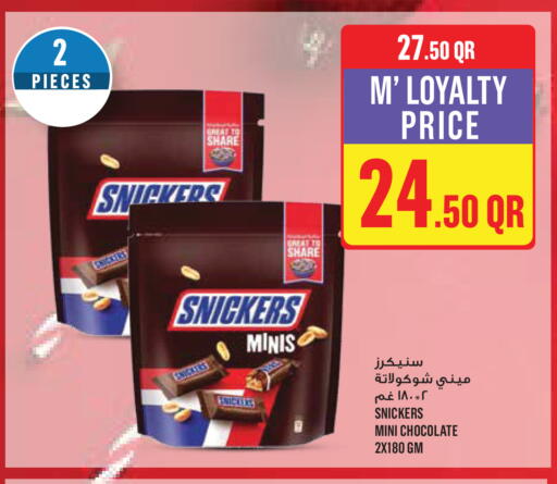 available at مونوبريكس in قطر - الشحانية