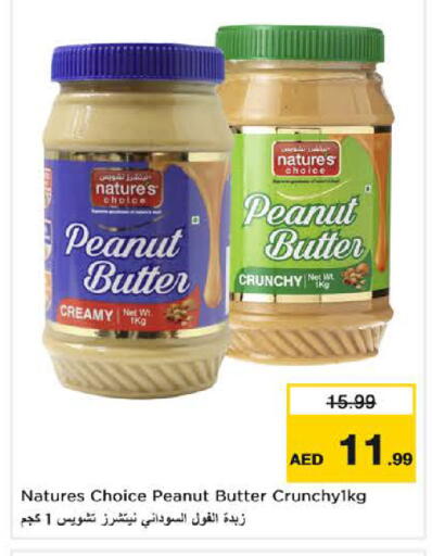 available at نستو هايبرماركت in الإمارات العربية المتحدة , الامارات - دبي