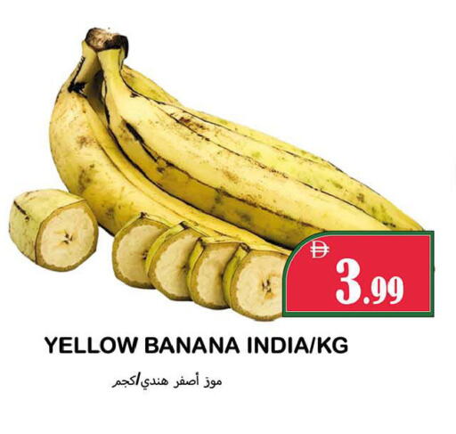Banana from India available at سوق المبارك هايبرماركت in الإمارات العربية المتحدة , الامارات - الشارقة / عجمان