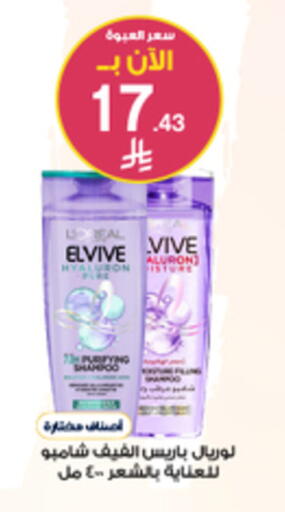 available at صيدليات الدواء in مملكة العربية السعودية, السعودية, سعودية - الزلفي