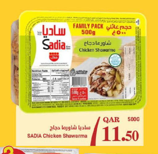 available at ســبــار in قطر - أم صلال