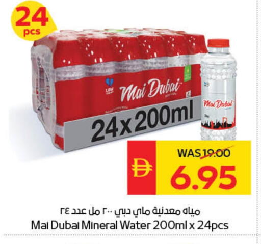 available at سبار هايبرماركت in الإمارات العربية المتحدة , الامارات - ٱلْعَيْن‎