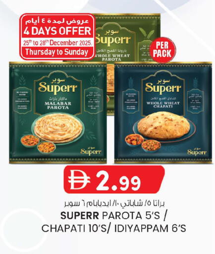 available at ك. إم. هايبرماركت in الإمارات العربية المتحدة , الامارات - أبو ظبي