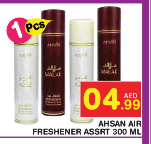 available at Baniyas Spike  in UAE - Umm al Quwain