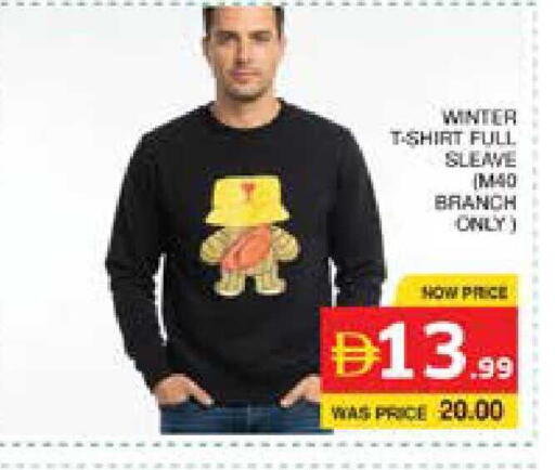 available at الامارات السبع سوبر ماركت in الإمارات العربية المتحدة , الامارات - أبو ظبي