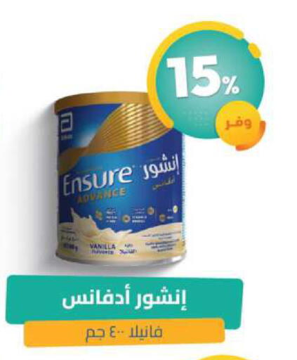 Vanilla available at صيدلية المتحدة in مملكة العربية السعودية, السعودية, سعودية - جدة