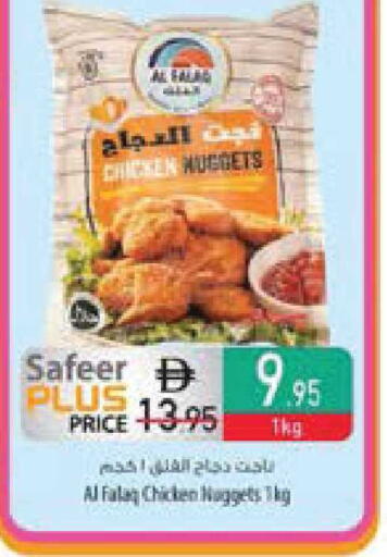 available at السفير ماركت in الإمارات العربية المتحدة , الامارات - ٱلْفُجَيْرَة‎