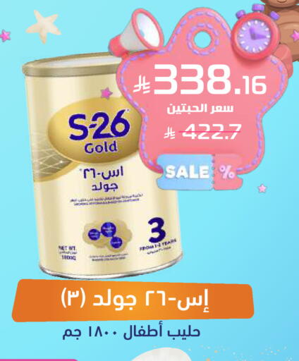 available at صيدلية المتحدة in مملكة العربية السعودية, السعودية, سعودية - خميس مشيط