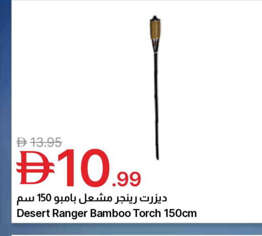 available at Emirates Co-Operative Society in UAE - Dubai