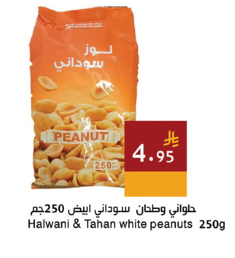available at اسواق هلا in مملكة العربية السعودية, السعودية, سعودية - مكة المكرمة