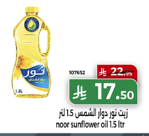 available at هوم ماركت in مملكة العربية السعودية, السعودية, سعودية - مكة المكرمة