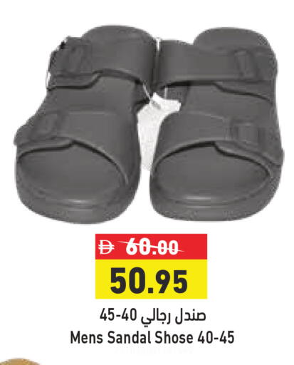 available at Aswaq Ramez in UAE - Sharjah / Ajman