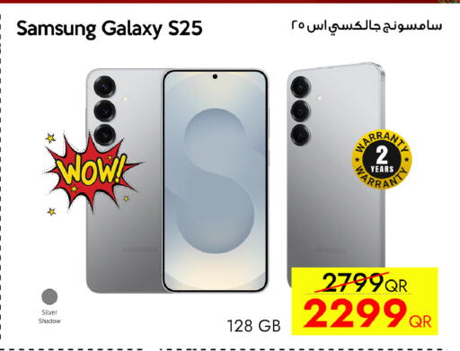 available at آي كونكت in قطر - الشحانية