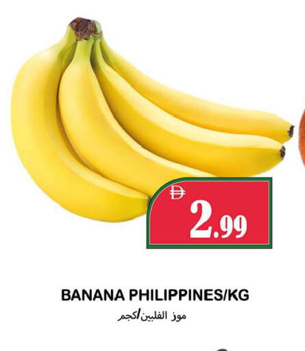 Banana from Philippines available at سوق المبارك هايبرماركت in الإمارات العربية المتحدة , الامارات - الشارقة / عجمان