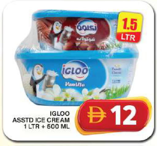 Vanilla available at Grand Hyper Market in UAE - Dubai