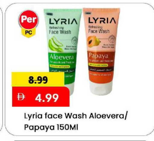 Papaya available at مارك & سيف in الإمارات العربية المتحدة , الامارات - الشارقة / عجمان