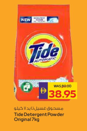 available at ADCOOP in UAE - Al Ain