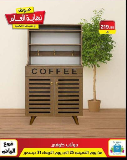 available at Al Hussain Top Up in KSA, Saudi Arabia, Saudi - Riyadh