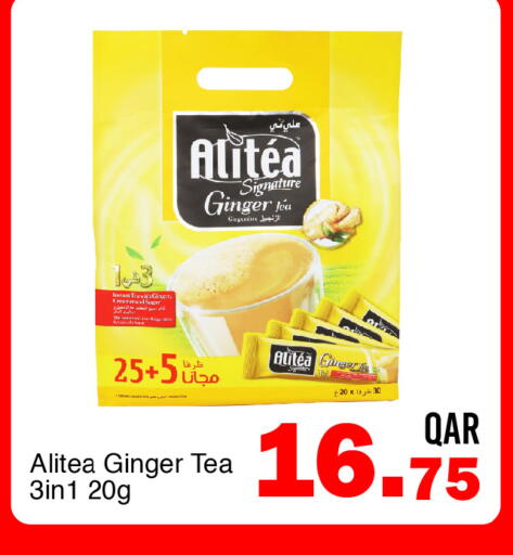 Ginger available at جي-ماكس هايبرماركت in قطر - الدوحة