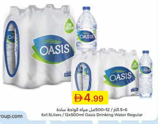 available at Emirates Co-Operative Society in UAE - Dubai