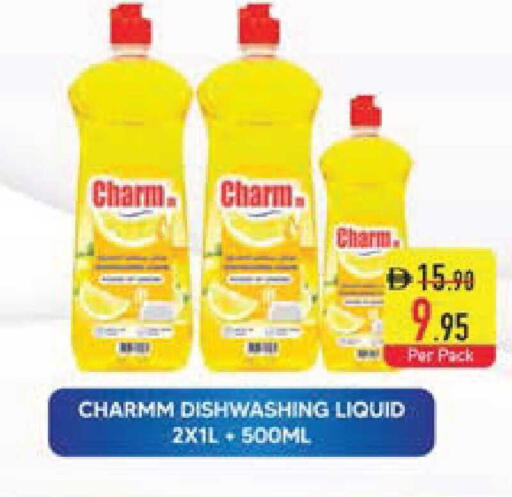 available at السفير ماركت in الإمارات العربية المتحدة , الامارات - أم القيوين‎