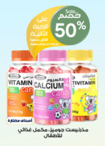 available at صيدليات الدواء in مملكة العربية السعودية, السعودية, سعودية - الزلفي