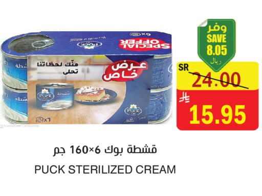 available at  Green Center in KSA, Saudi Arabia, Saudi - Dammam