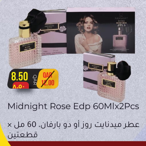 available at رامبو مارت in قطر - أم صلال