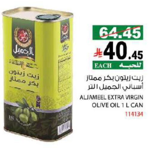 available at House Care in KSA, Saudi Arabia, Saudi - Mecca