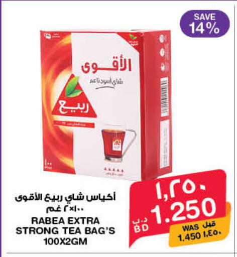 available at MegaMart & Macro Mart  in Bahrain