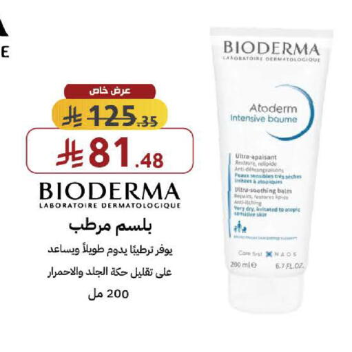 available at صيدليات شمس in مملكة العربية السعودية, السعودية, سعودية - رفحاء