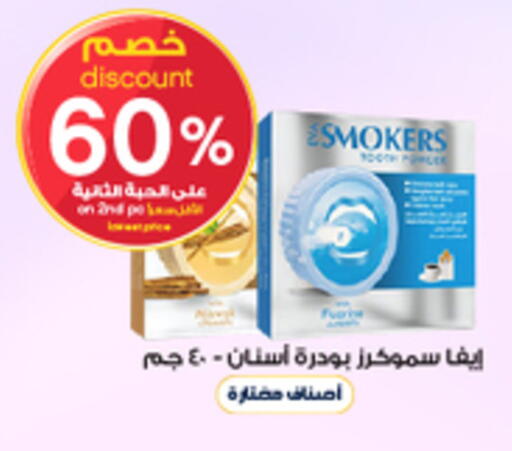 available at صيدليات الدواء in مملكة العربية السعودية, السعودية, سعودية - سيهات