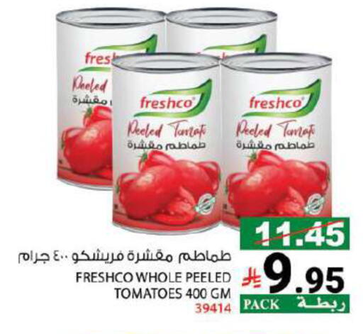 Tomato available at هاوس كير in مملكة العربية السعودية, السعودية, سعودية - مكة المكرمة