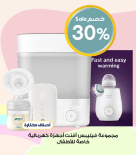 available at صيدليات الدواء in مملكة العربية السعودية, السعودية, سعودية - الخرج