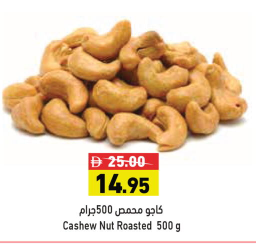 available at أسواق رامز in الإمارات العربية المتحدة , الامارات - الشارقة / عجمان