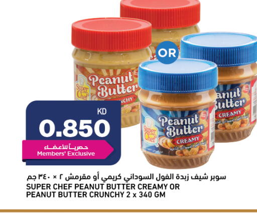 available at Gulfmart in Kuwait - Ahmadi Governorate