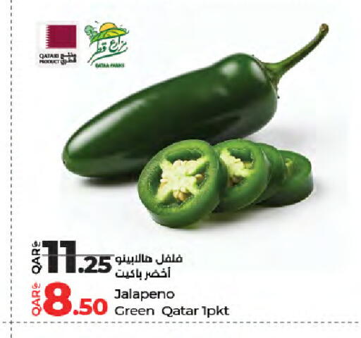 available at لولو هايبرماركت in قطر - الريان