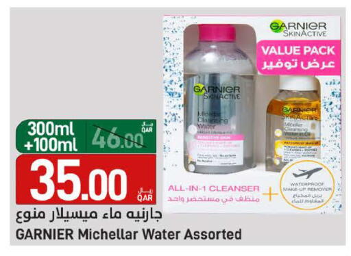 available at SPAR in Qatar - Al Wakra