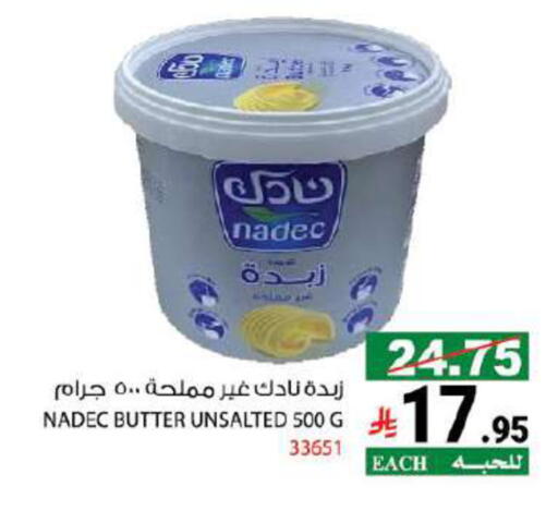 available at هاوس كير in مملكة العربية السعودية, السعودية, سعودية - مكة المكرمة