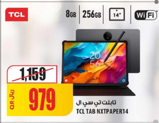 available at شركة الميرة للمواد الاستهلاكية in قطر - الشمال