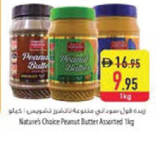 available at السفير ماركت in الإمارات العربية المتحدة , الامارات - ٱلْفُجَيْرَة‎