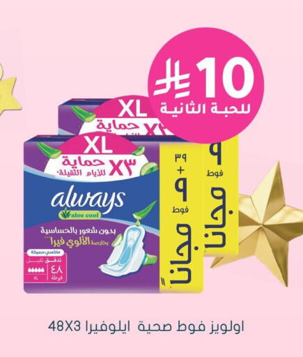 available at Nahdi in KSA, Saudi Arabia, Saudi - Mahayil