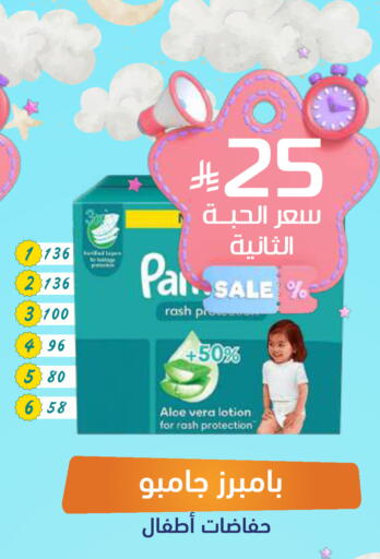 available at United Pharmacies in KSA, Saudi Arabia, Saudi - Bishah