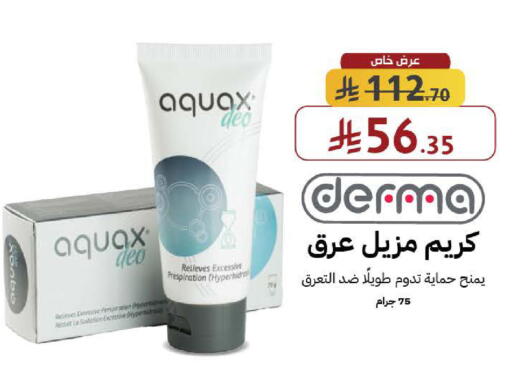 available at صيدليات شمس in مملكة العربية السعودية, السعودية, سعودية - جدة