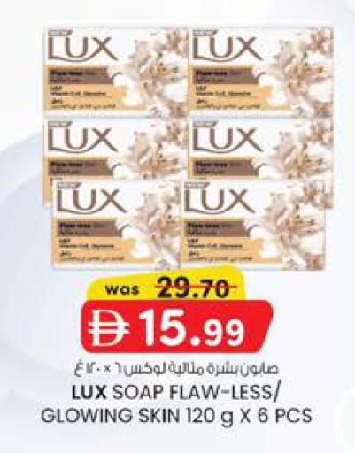 available at صفا اكسبريس سوبرماركت in الإمارات العربية المتحدة , الامارات - ٱلْعَيْن‎